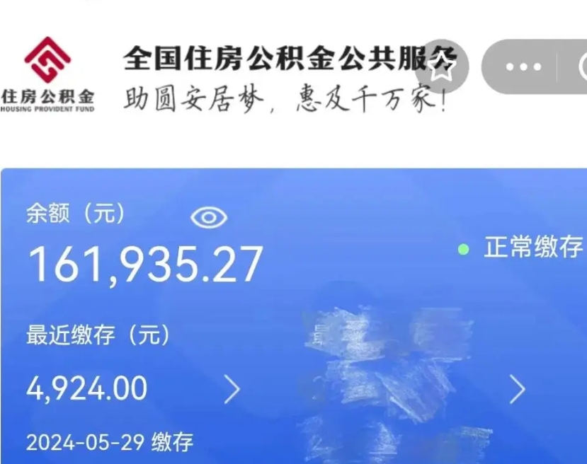 赣州封存公积金怎么提出（封存公积金提取流程）