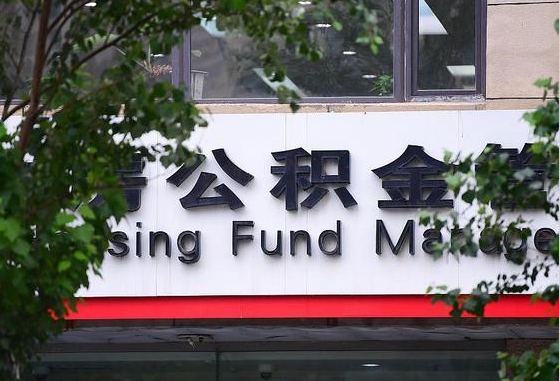 赣州人公积金离职怎么帮提（住房公积金离职怎么提取钱）